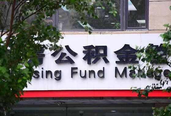 个人公积金能提多少-朝阳公积金代办平台